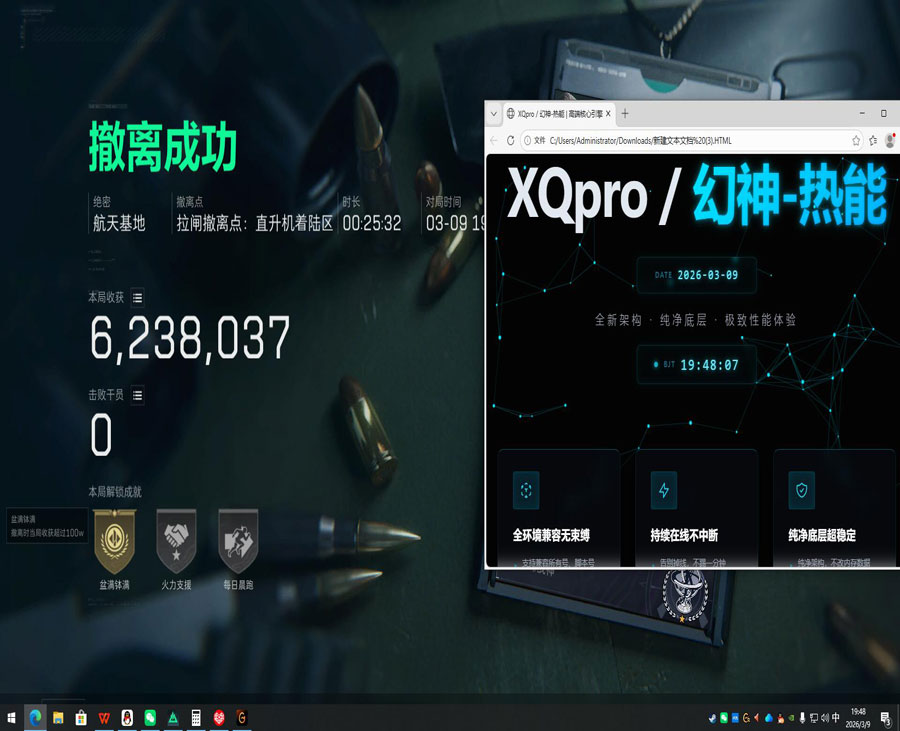 外挂护航三角洲软件效果